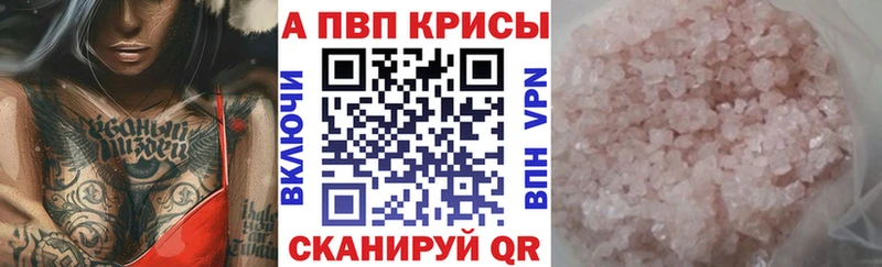 Alpha-PVP кристаллы omg зеркало Бугуруслан как найти наркотики