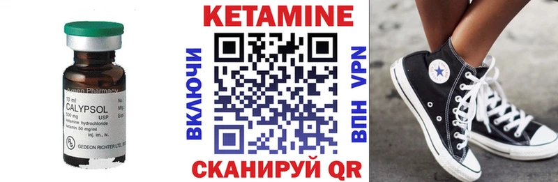Кетамин ketamine Бугуруслан