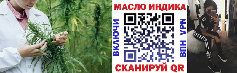 ТГК гашишное масло  купить наркотик  Бугуруслан 